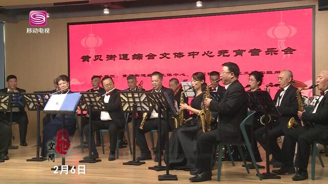 黄贝街道综合文体中心元宵音乐会隆重举行