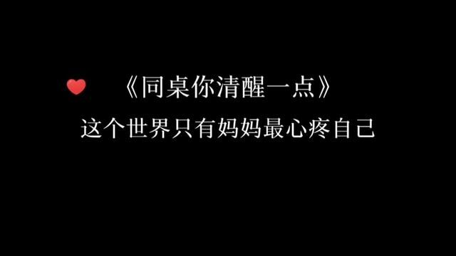 童桐原本是家境特别好的小少爷,可是家里公司破产,不但让家里负债,生活还一落千丈.