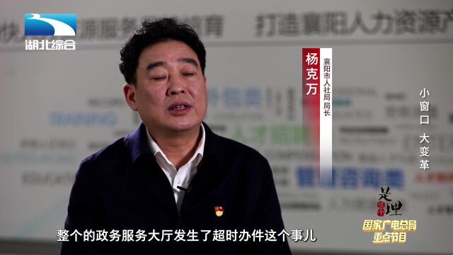 襄理襄情 | “小窗口”推动“大变革”,真心实干暖民心