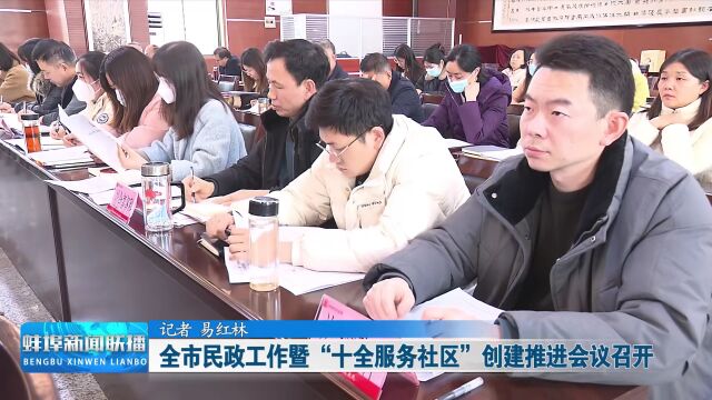 蚌埠新闻联播 2023年2月22日