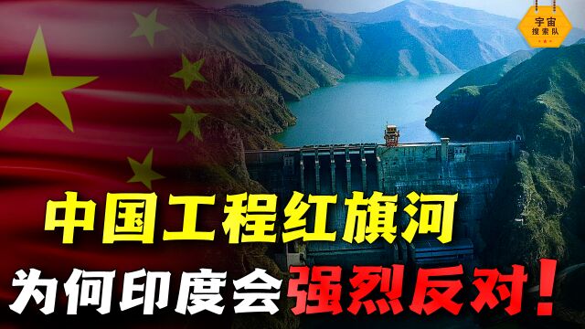 耗资40000亿挖条河?中国超级工程红旗河,到底是怎样的逆天计划