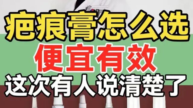 不要再激光祛疤了!爆款祛疤膏实力测评!陈年顽固疤痕增生去无踪