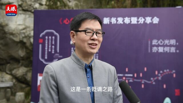 心学的诞生|二问郦波:诗中可见王阳明入黔出黔心境大不同