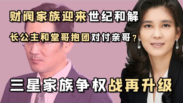 三星长公主李富真:年过半百还能靠美貌出圈,继承遗产要贷款缴税