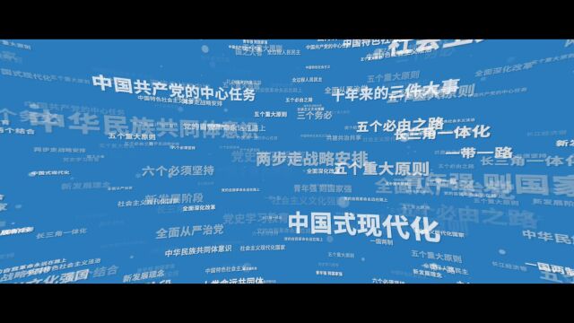 学习100丨努力实现高水平科技自立自强