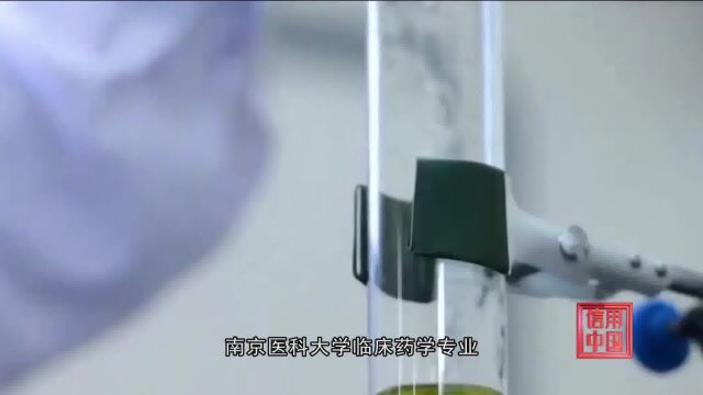 《信用中国》江苏微药信息科技有限责任公司丁跃辉专访:用药安全 责任如山