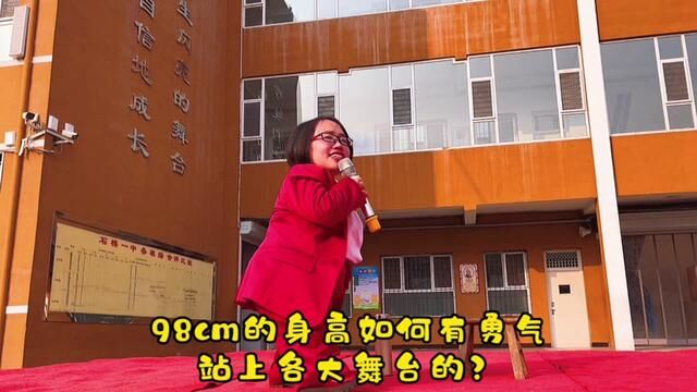 98cm的身高是如何有勇气站上各大舞台的?#万飘 #传递正能量 #演讲现场 感谢摄影师