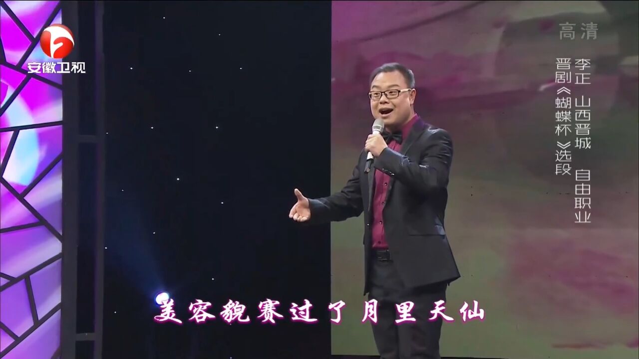 曲剧《蝴蝶怀》选段,李正倾情演唱,听得如痴如醉丨花戏楼