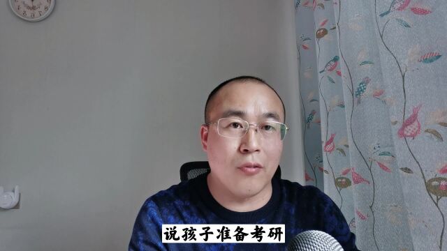 学硕和专硕的区别有哪些?准备考公务员选什么好