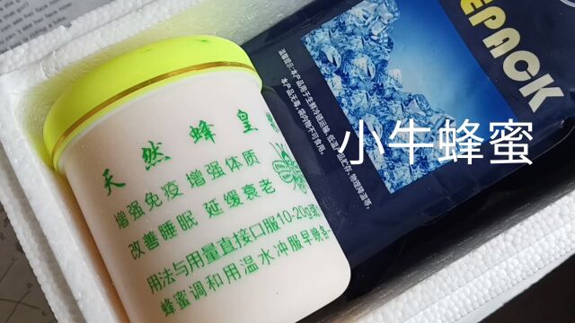 北京的朋友要的新鲜蜂王浆蜂王浆的味道口感功效怎么吃蜂皇浆的作用价格多少一斤 #蜂王浆 #蜂胶 #蜂蜜 蜂花粉 关注小牛蜂蜜带你了解更多蜂知识