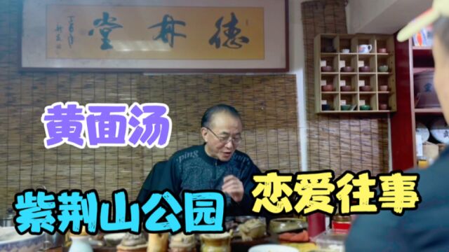 回忆过去,黄面汤,玉蜀黍糁,紫荆山公园,一个朋友的恋爱往事