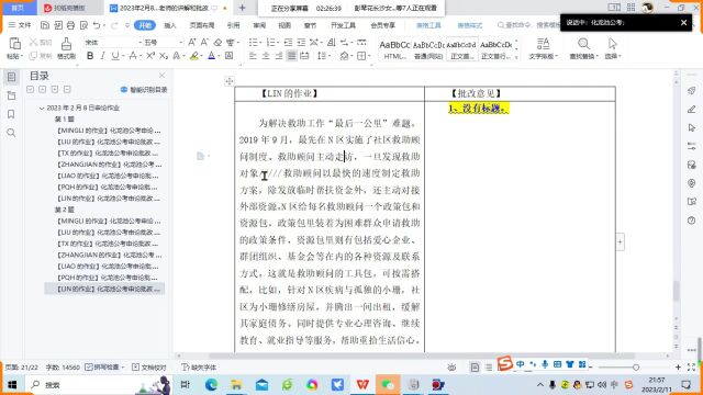 申论批改班2021年安徽公考申论A卷,概括L县苹果产业后整理的主要举措,讲解与批改作业