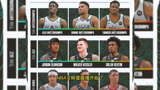 NBA全明星三分球大赛直播:NBA三分大赛(中文)高清观看在线直播 附录像回放