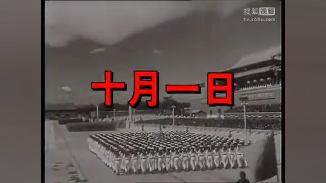 阅兵系列|19501958国庆阅兵