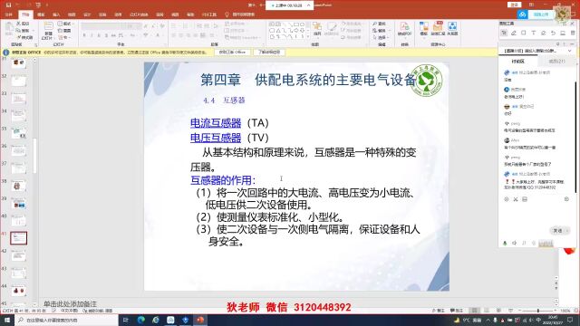 图文详解,带你清楚了解电气设备的四种状态及其定义,建议收藏