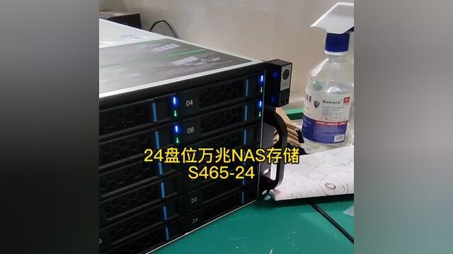 亿企存S46524,24盘位万兆NAS存储,单盘支持20TB,最大物理存储达480TB.#亿企存万兆NAS存储