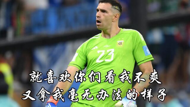 大马丁荣膺FIFA年度最佳门将,解析他在世界杯决赛的终极心理战