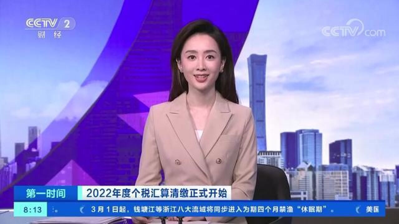 2022年度个税汇算清缴正式开始,有哪些新变化?