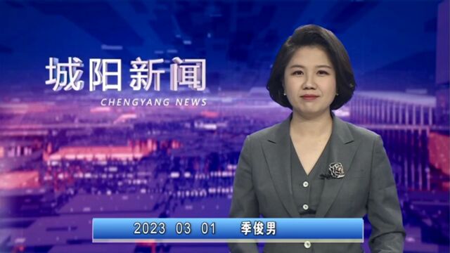 城阳区工会第五次代表大会召开!