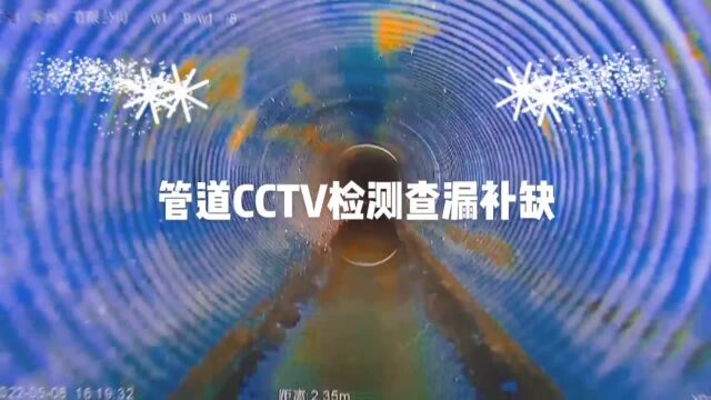 苏州高新区管道检测13771952340管道cctv检测