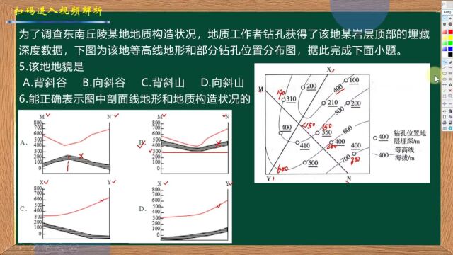 地质剖面图的判断