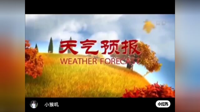 123天气播报