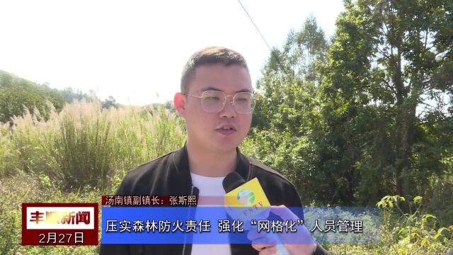 3汤南镇:加强隐患排查和宣传教育