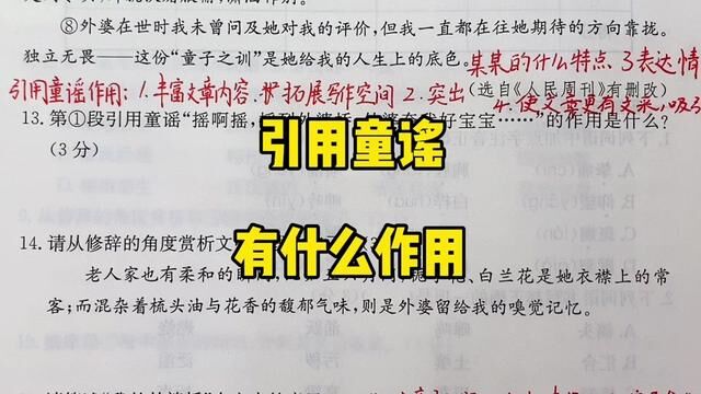 阅读理解中经常考到引用的作用,你知道如何分析吗?#阅读理解答题技巧 #阅读理解的技巧和方法