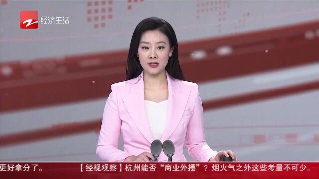 市场周刊 武义巧用“共享法庭”助消费者挽回损失