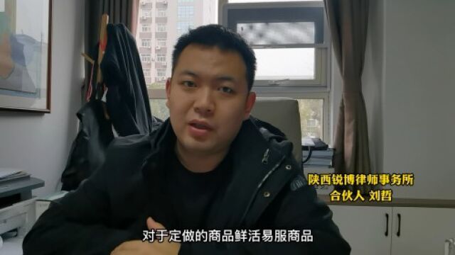 【律师说】网购商品有瑕疵,商家不予退货退款怎么办?