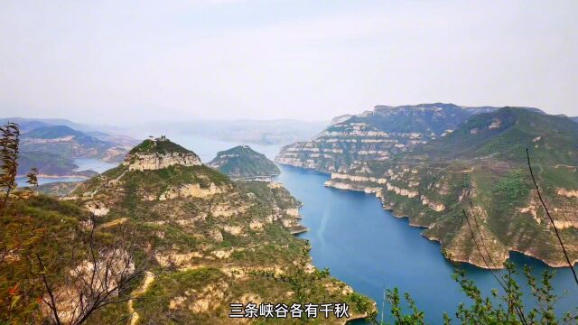 黄河三峡全景