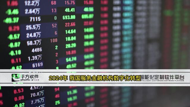 平方saas软件金融行业解决方案,助力企业挖掘金融增长空间