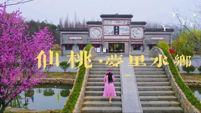 “幸福三月天,惠动美人心”仙桃梦里水乡女神节活动强势来袭#三八女神节 #仙桃 #仙桃梦里水乡 #梦里水乡#湖北周边游