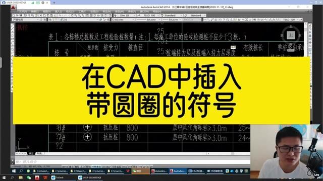 如何创建CAD属性块?其实很简单,看完这个视频,分分钟学会! #cad教程 #cad属性块