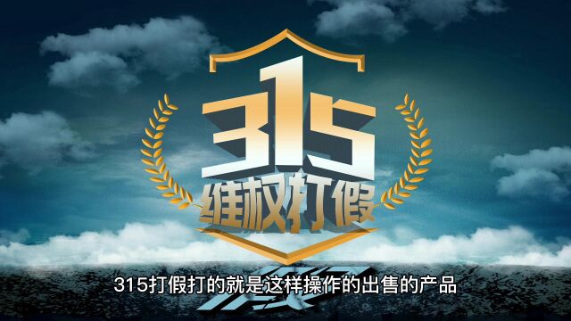 消字号贴牌科普:购买成品后在自己家深加工贴标出售可以吗?