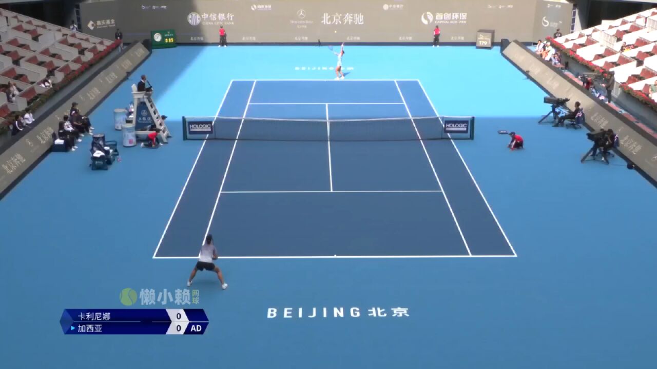 2023WTA中网R3 加西亚vs卡利尼纳