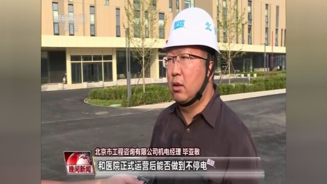 央视新闻:推进“获得电力马上办”保障重点项目建设