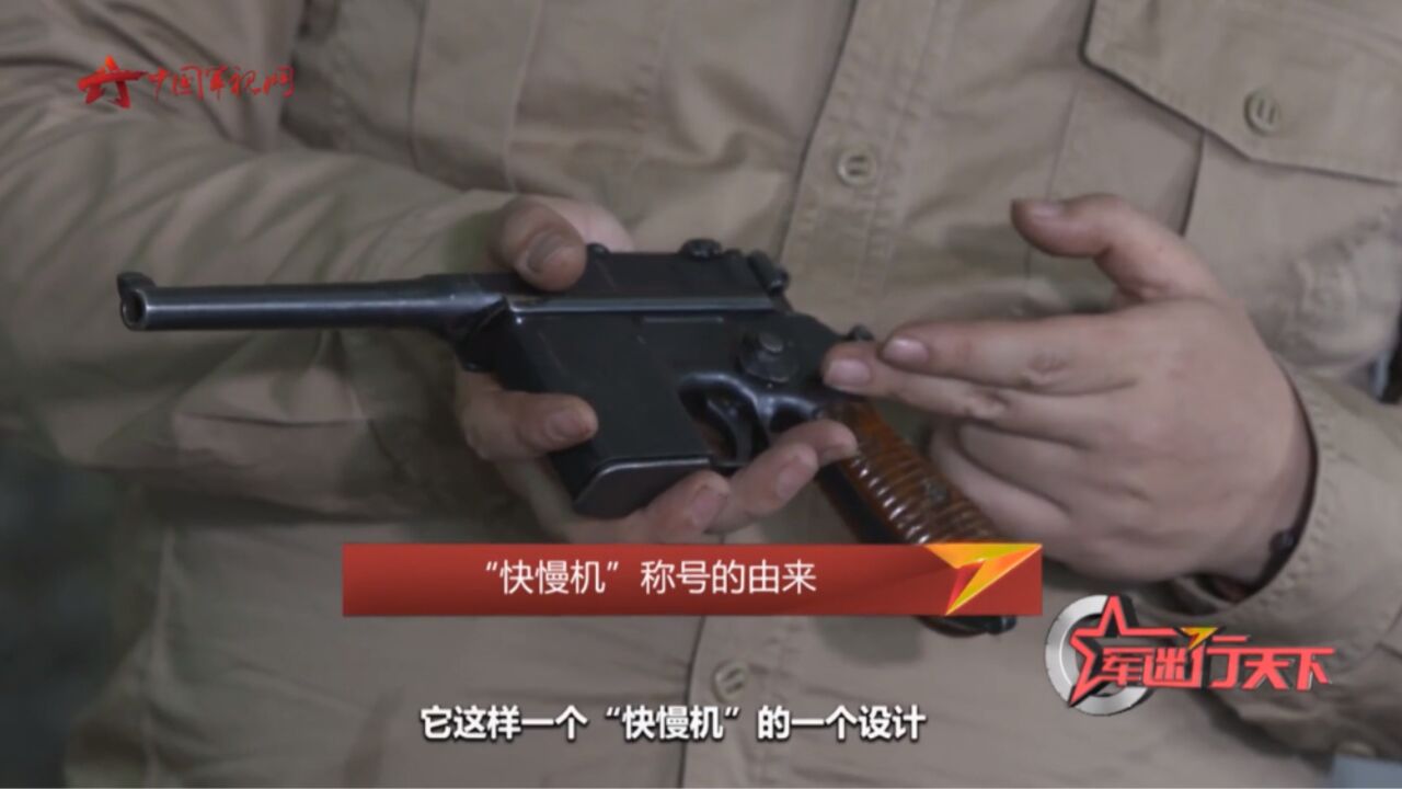 速射型手枪毛瑟M712为何又被称作“快慢机”