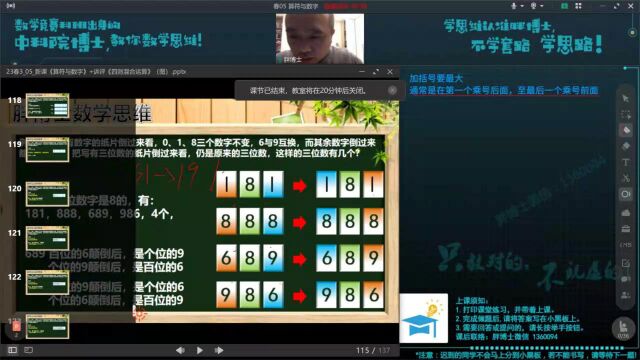 胖博士奥数课堂算符与数字,算符数字问题的进阶课(下)