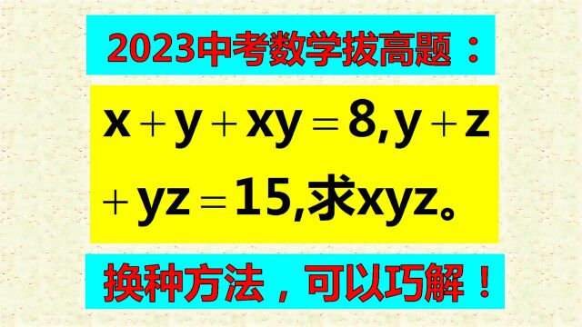 硬解题目难以完成,大部分放弃,换种方法可以巧解!