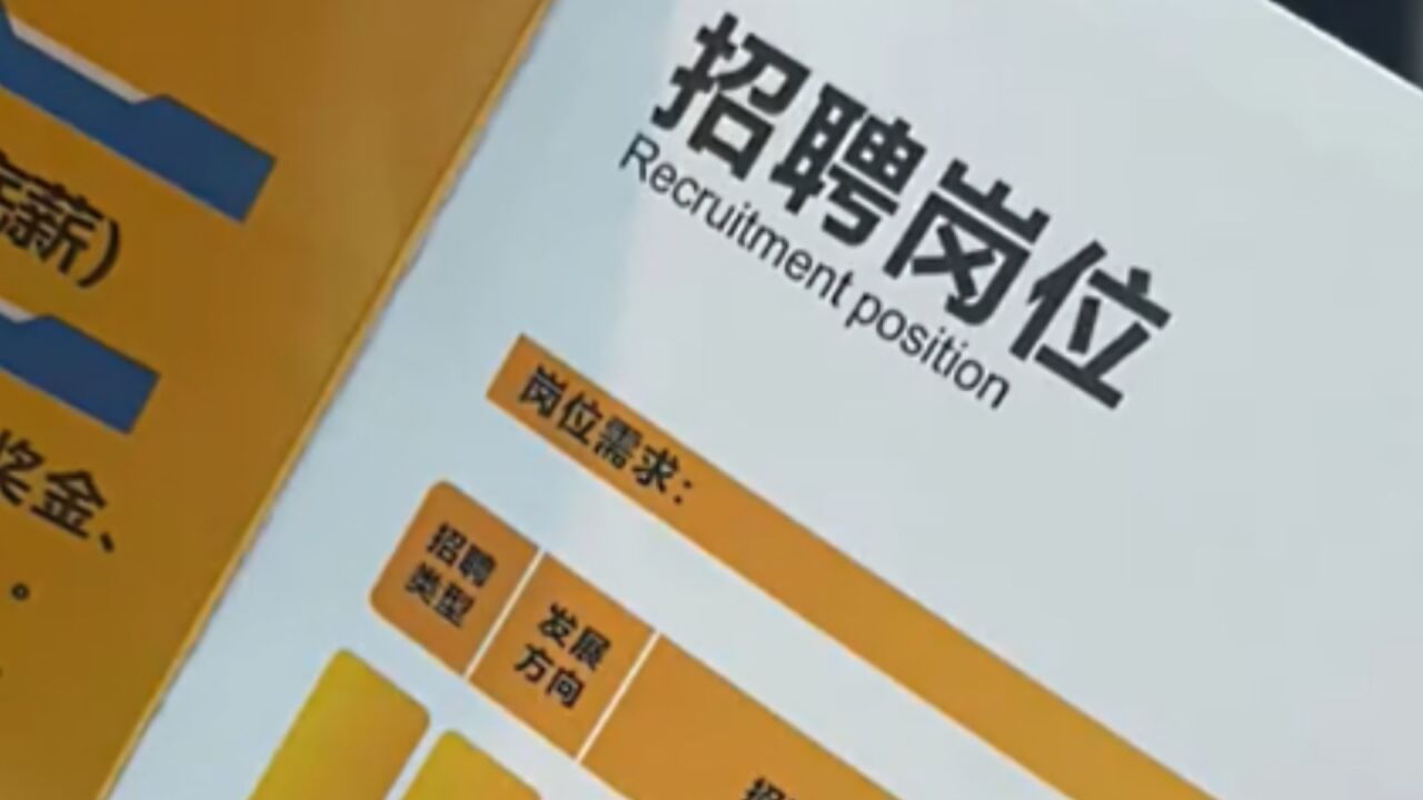 超市招聘薪资6500大学生排队投简历,学生:担心拿不到这么多