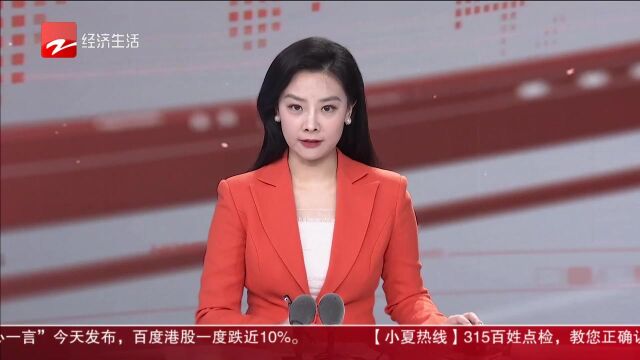 红色追击令 一台手机可控制20000台手机 嘉兴这家公司已被查封