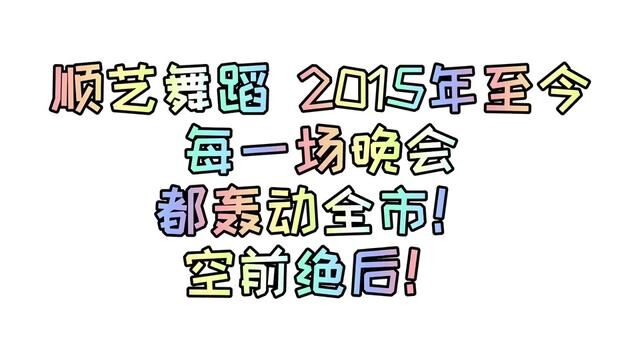 平度的孩子们,今年必须有你!#平度 #平度美食