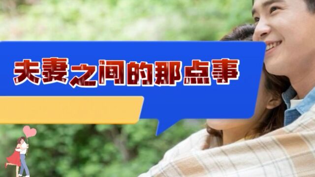 是不是真的?嫁给A型血的男人更幸福?夫妻之间的那点事