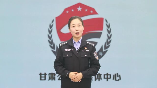 甘肃公安最新预警:你确定“客服”真的是客服么!