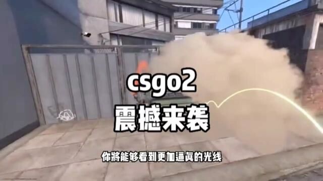 csgo震撼来袭!你准备好了吗#csgo2#steam游戏 #主机游戏