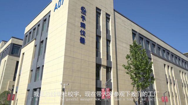 郑州予辉仪器设备有限公司新厂区介绍