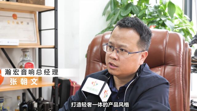 【中国善网】爱心供应商——瀚宏音响“科技与创新并存”