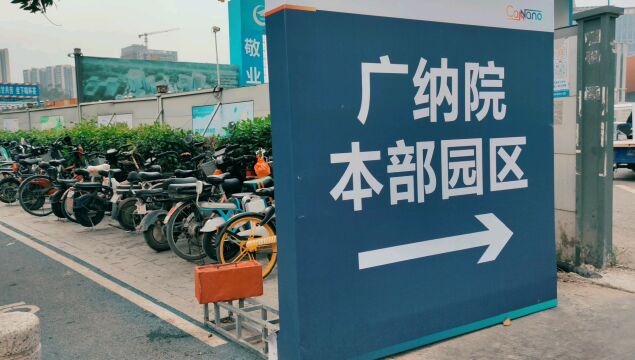 黄埔科技产业新高地