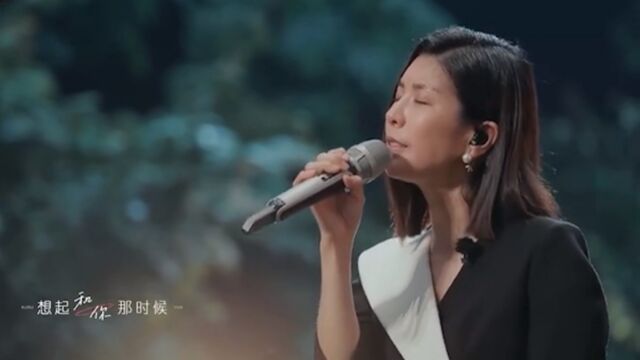 许茹芸《独角戏》重演时代金曲,这首歌从未缺席在她的演唱会